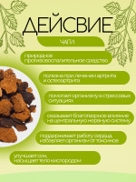 Чага чай березовый классический кусковой 2 кг.